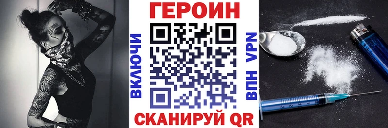 закладки  Советск  ГЕРОИН белый 