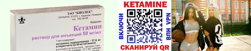 Кетамин VHQ Советск