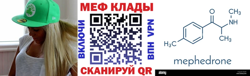 продажа наркотиков kraken маркетплейс МЕФ mephedrone Советск