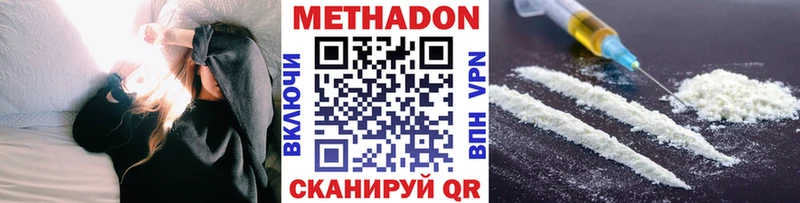 Метадон белоснежный  цена наркотик  Советск 